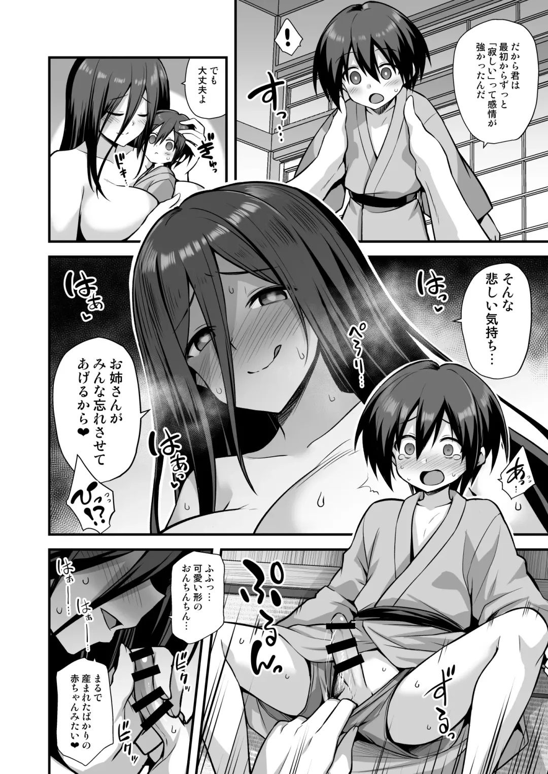 [Kokutou Nikke] Kaidan Toshi Densetsu Inaka de Ookina Oneesan-chi ni Sasowaretara Maiban Rankou Ecchi Shiteiru Ie Datta Fhentai - Page 34