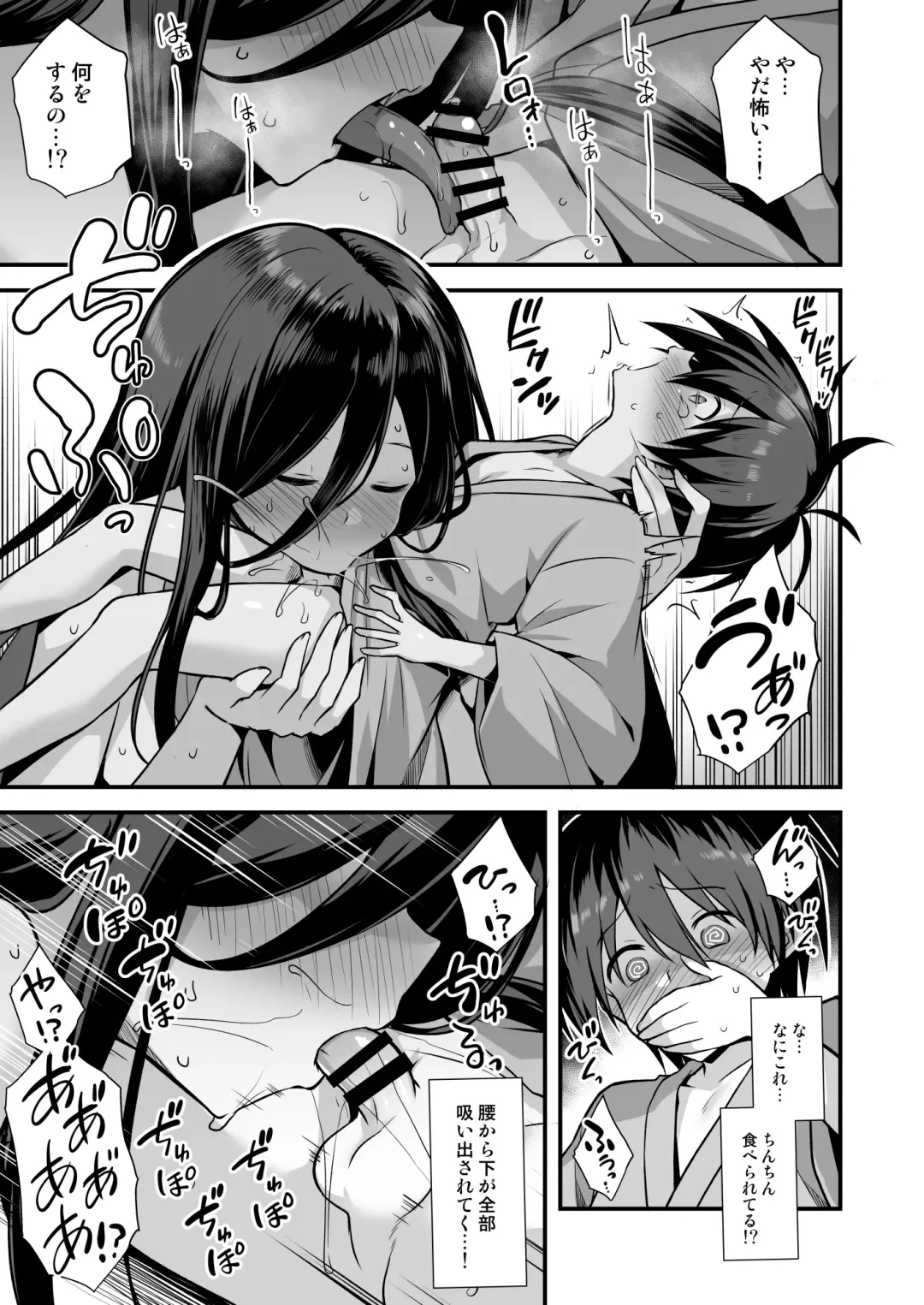 [Kokutou Nikke] Kaidan Toshi Densetsu Inaka de Ookina Oneesan-chi ni Sasowaretara Maiban Rankou Ecchi Shiteiru Ie Datta Fhentai - Page 35