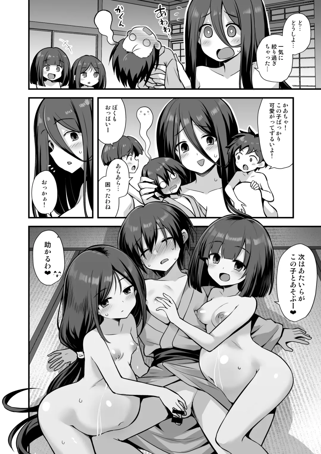 [Kokutou Nikke] Kaidan Toshi Densetsu Inaka de Ookina Oneesan-chi ni Sasowaretara Maiban Rankou Ecchi Shiteiru Ie Datta Fhentai - Page 40