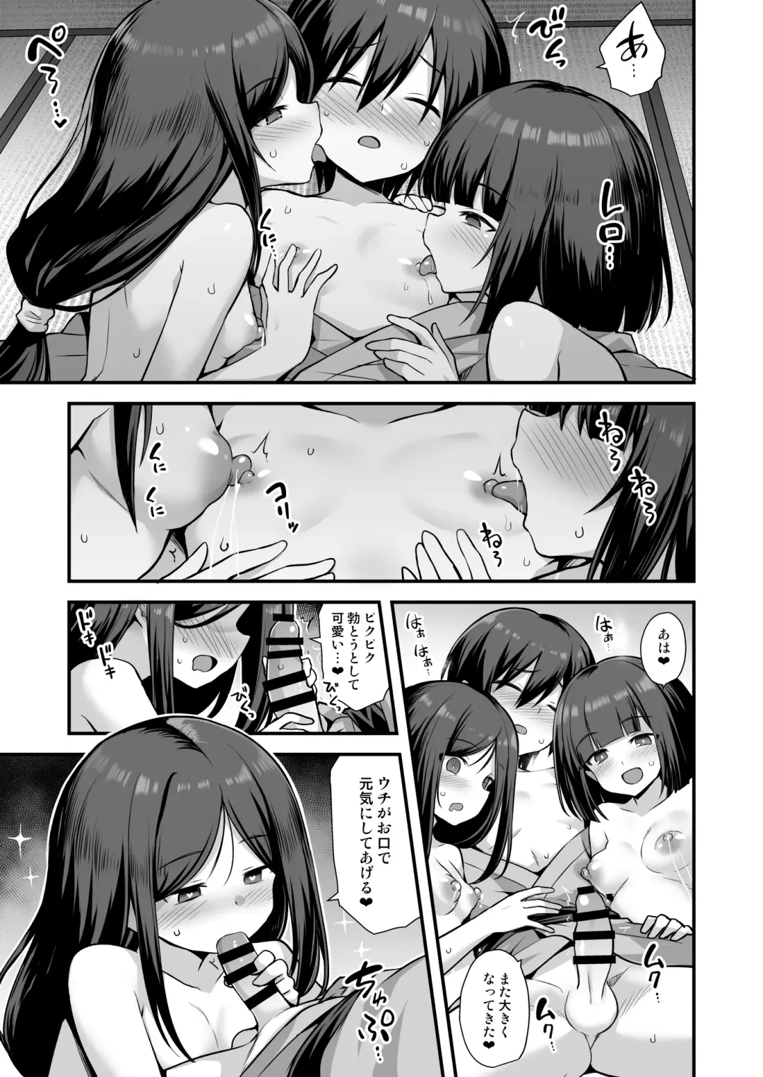 [Kokutou Nikke] Kaidan Toshi Densetsu Inaka de Ookina Oneesan-chi ni Sasowaretara Maiban Rankou Ecchi Shiteiru Ie Datta Fhentai - Page 41