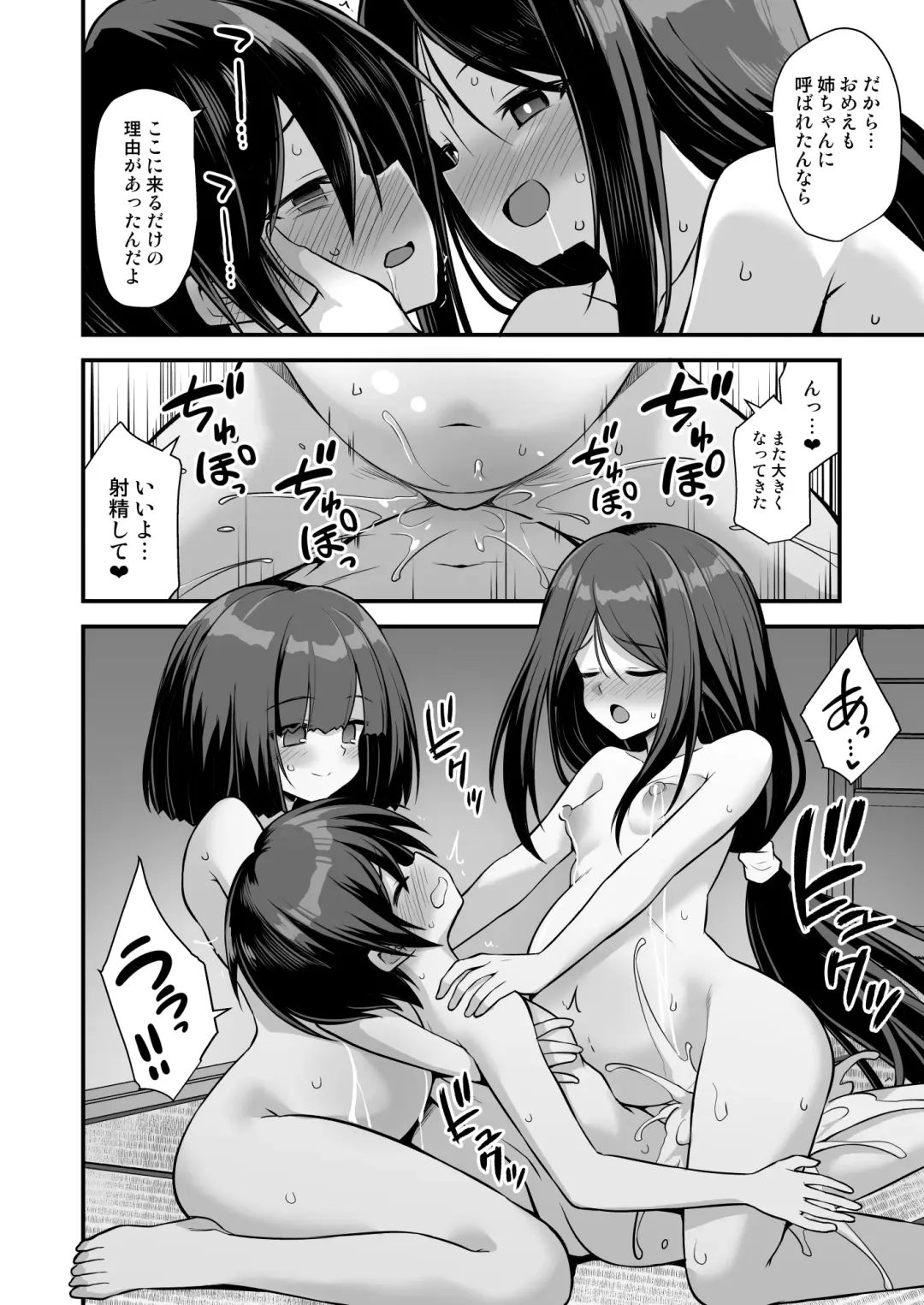 [Kokutou Nikke] Kaidan Toshi Densetsu Inaka de Ookina Oneesan-chi ni Sasowaretara Maiban Rankou Ecchi Shiteiru Ie Datta Fhentai - Page 58