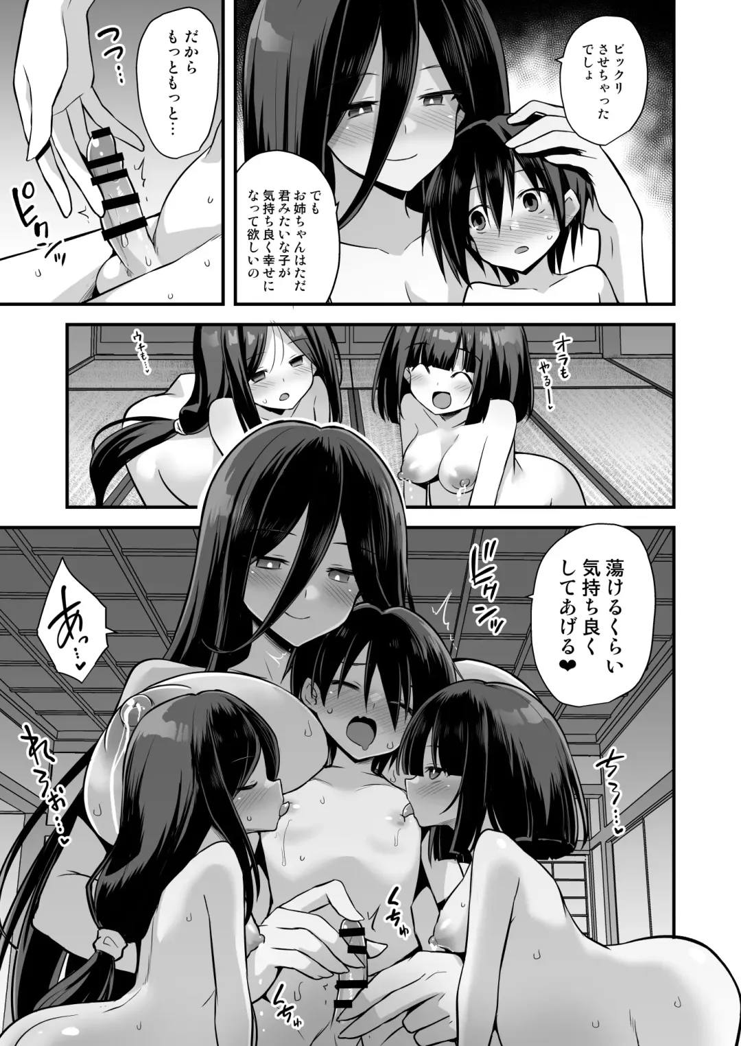 [Kokutou Nikke] Kaidan Toshi Densetsu Inaka de Ookina Oneesan-chi ni Sasowaretara Maiban Rankou Ecchi Shiteiru Ie Datta Fhentai - Page 61