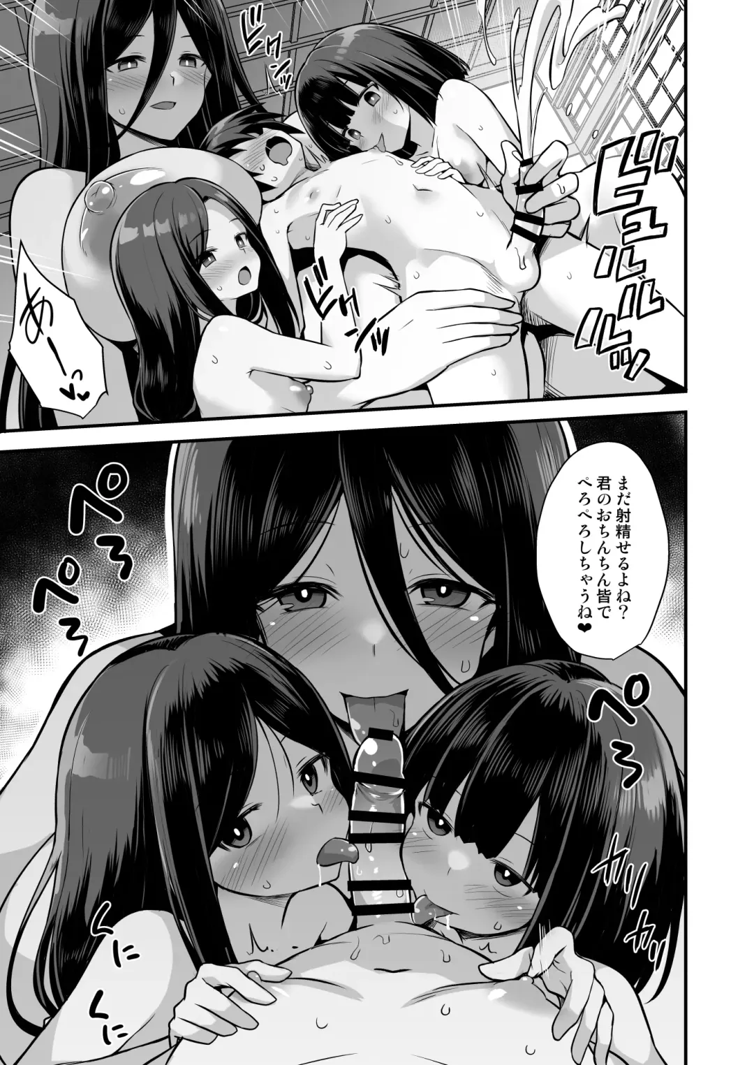 [Kokutou Nikke] Kaidan Toshi Densetsu Inaka de Ookina Oneesan-chi ni Sasowaretara Maiban Rankou Ecchi Shiteiru Ie Datta Fhentai - Page 63
