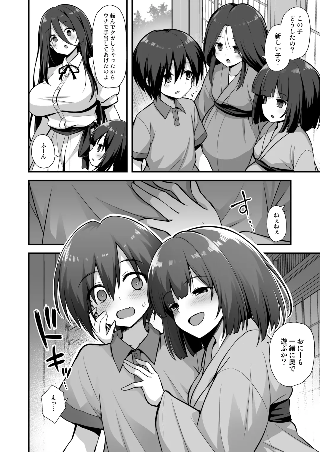 [Kokutou Nikke] Kaidan Toshi Densetsu Inaka de Ookina Oneesan-chi ni Sasowaretara Maiban Rankou Ecchi Shiteiru Ie Datta Fhentai - Page 8