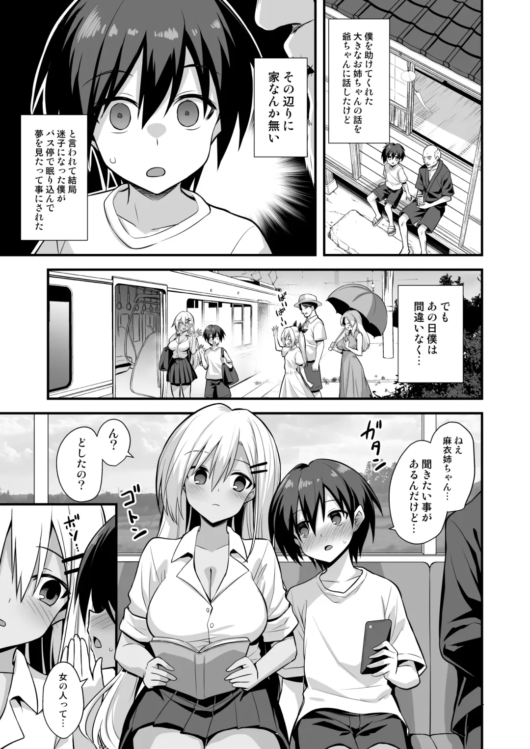 [Kokutou Nikke] Kaidan Toshi Densetsu Inaka de Ookina Oneesan-chi ni Sasowaretara Maiban Rankou Ecchi Shiteiru Ie Datta Fhentai - Page 81