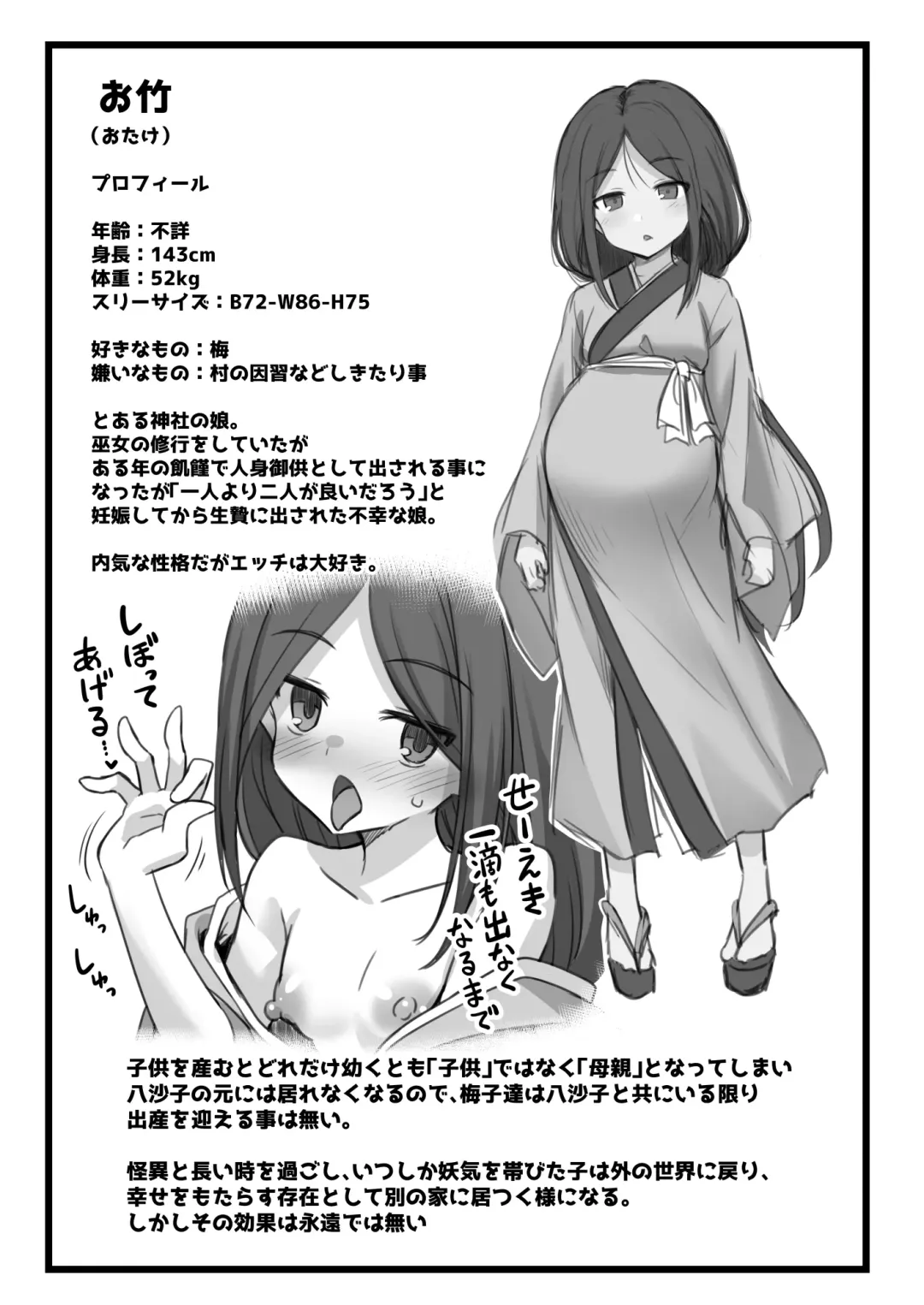 [Kokutou Nikke] Kaidan Toshi Densetsu Inaka de Ookina Oneesan-chi ni Sasowaretara Maiban Rankou Ecchi Shiteiru Ie Datta Fhentai - Page 87