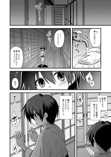 [Kokutou Nikke] Kaidan Toshi Densetsu Inaka de Ookina Oneesan-chi ni Sasowaretara Maiban Rankou Ecchi Shiteiru Ie Datta Fhentai - Page 16