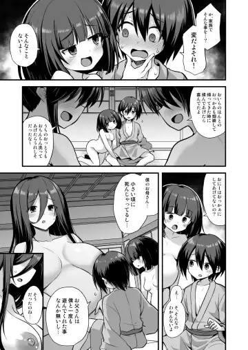 [Kokutou Nikke] Kaidan Toshi Densetsu Inaka de Ookina Oneesan-chi ni Sasowaretara Maiban Rankou Ecchi Shiteiru Ie Datta Fhentai - Page 33