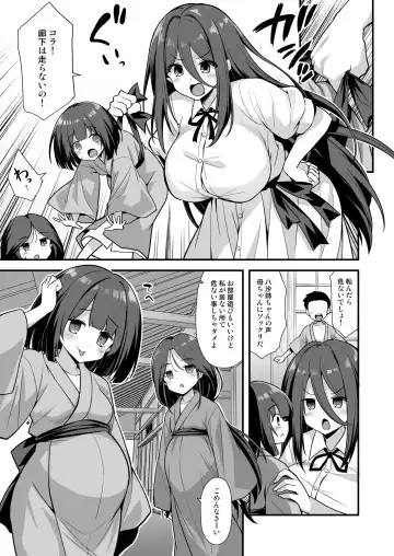 [Kokutou Nikke] Kaidan Toshi Densetsu Inaka de Ookina Oneesan-chi ni Sasowaretara Maiban Rankou Ecchi Shiteiru Ie Datta Fhentai - Page 7