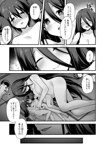 [Kokutou Nikke] Kaidan Toshi Densetsu Inaka de Ookina Oneesan-chi ni Sasowaretara Maiban Rankou Ecchi Shiteiru Ie Datta Fhentai - Page 79