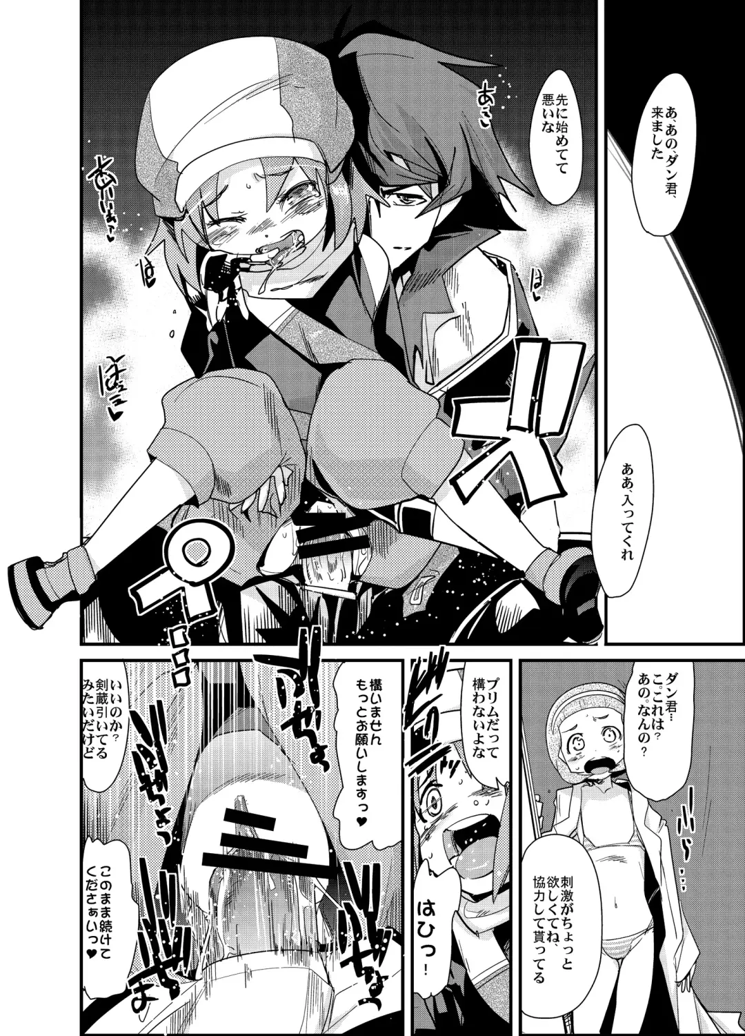 [Tamagoro - Uchi-uchi Keyaki] Dan-san becomes too slutty, and if I leave him alone with another character, he'll immediately start mating, which is a problem.（Battle Spirits)） Fhentai.net - Page 5