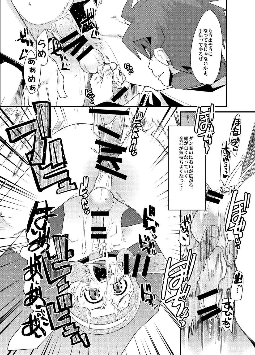 [Tamagoro - Uchi-uchi Keyaki] Dan-san becomes too slutty, and if I leave him alone with another character, he'll immediately start mating, which is a problem.（Battle Spirits)） Fhentai.net - Page 10