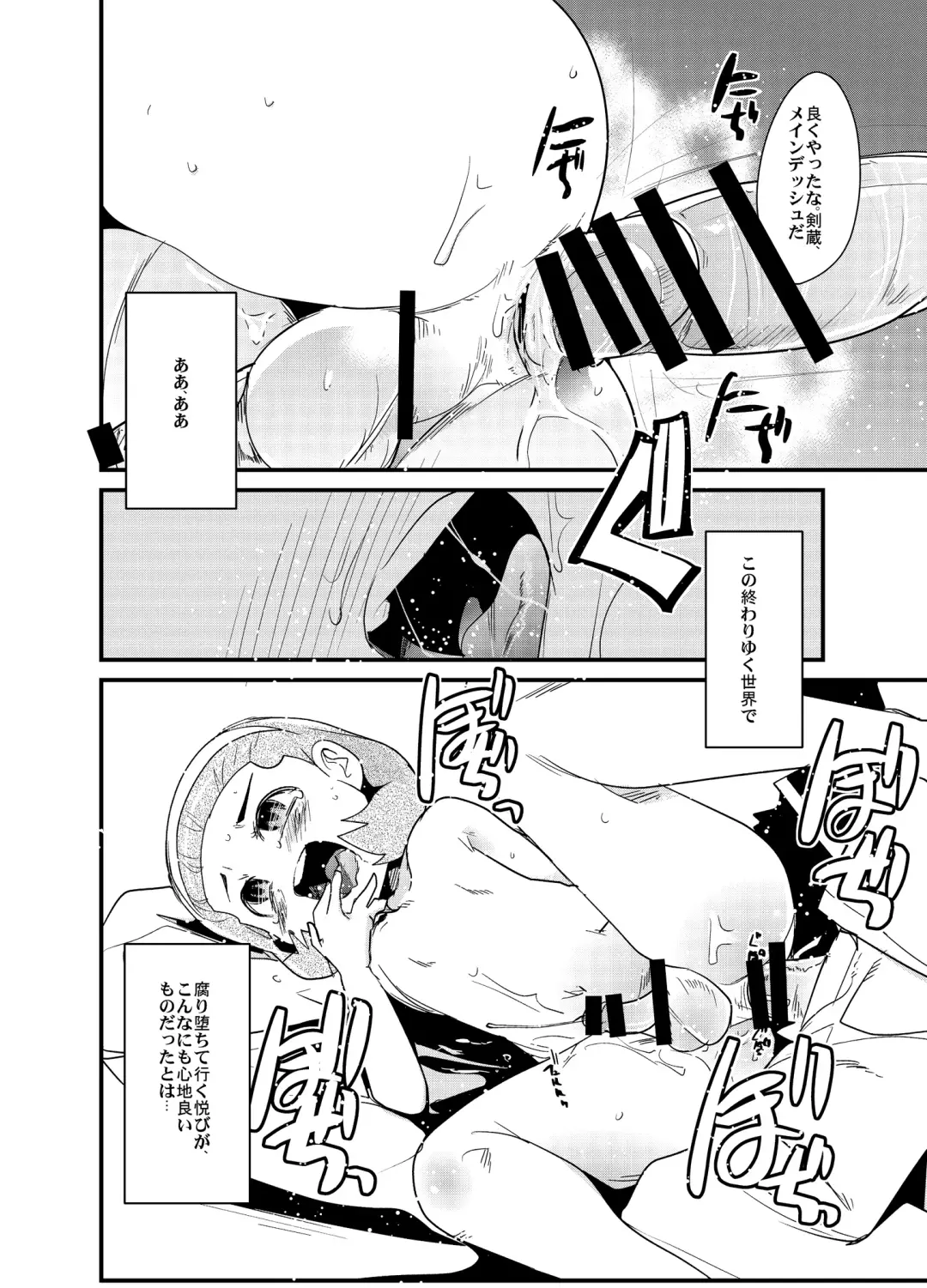 [Tamagoro - Uchi-uchi Keyaki] Dan-san becomes too slutty, and if I leave him alone with another character, he'll immediately start mating, which is a problem.（Battle Spirits)） Fhentai.net - Page 11