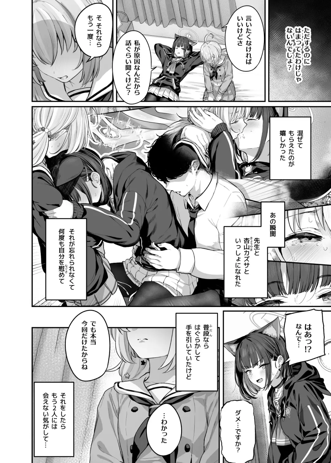 [Tobimura] Tokoton Yacchau Kyouyama Kazusa 2 Shinchoku 1~4 Fhentai.net - Page 4