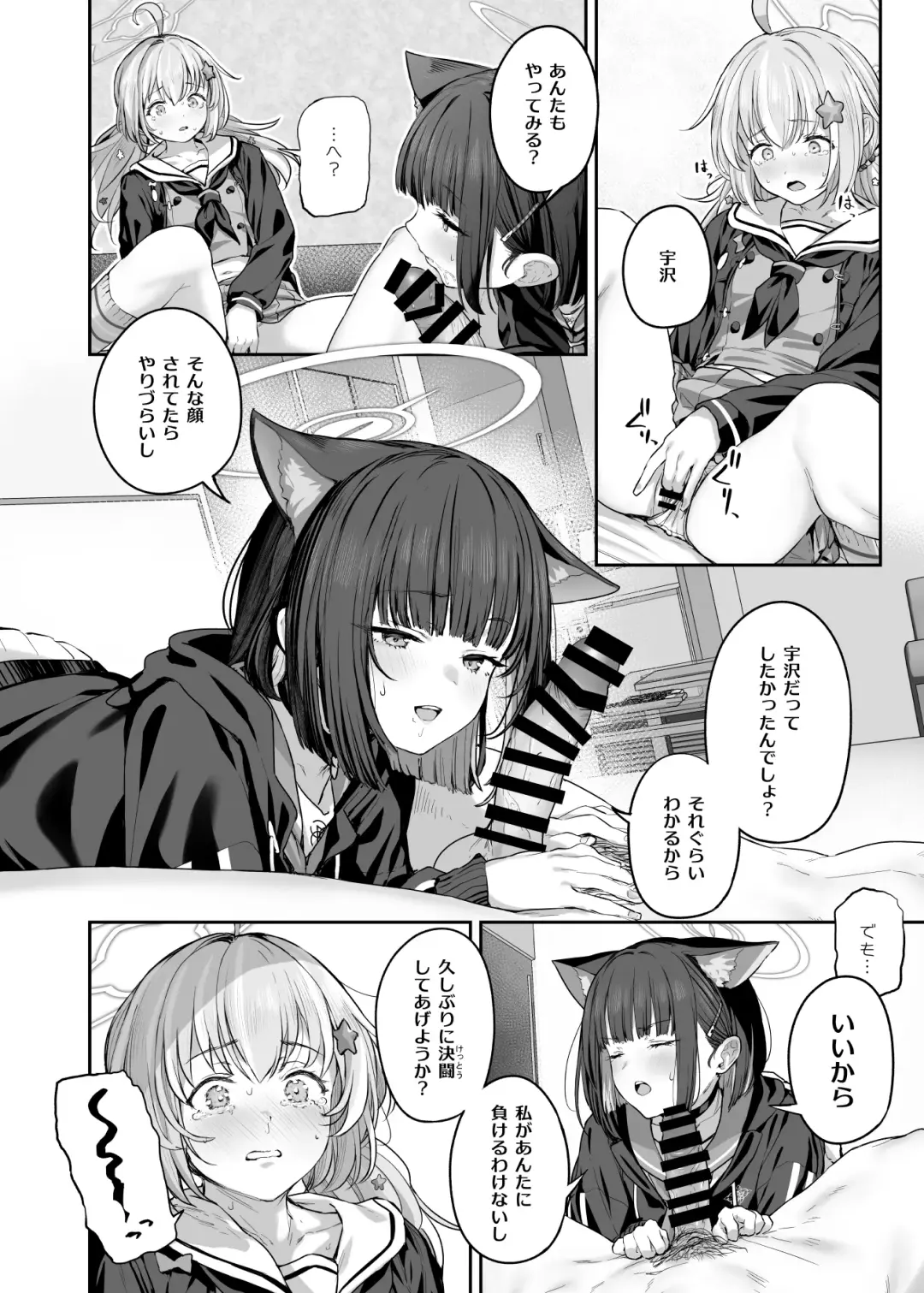 [Tobimura] Tokoton Yacchau Kyouyama Kazusa 2 Shinchoku 1~4 Fhentai.net - Page 6