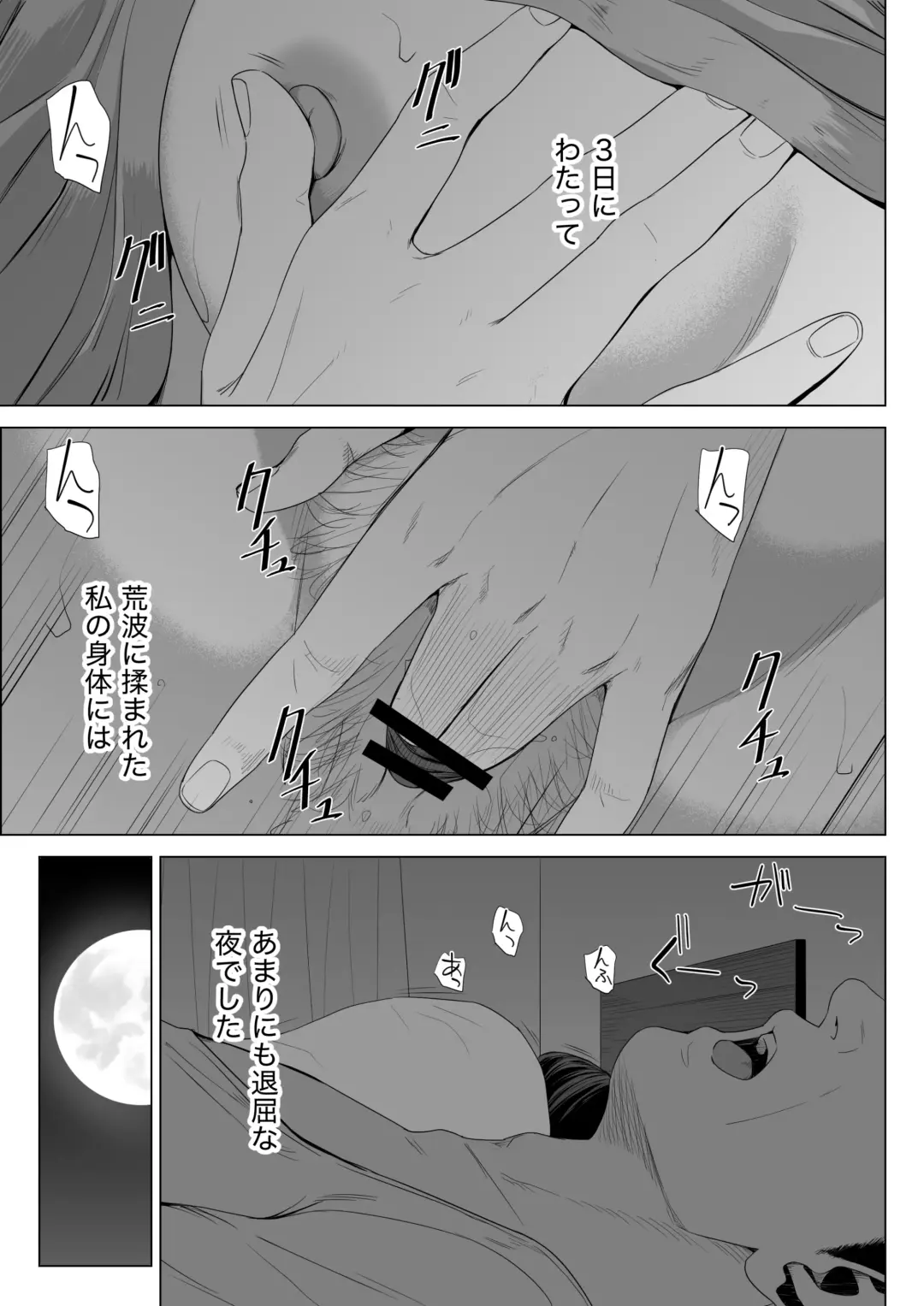 Gibo no Tsukaeru Karada 2 Fhentai - Page 54