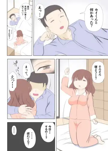 Haha no Hatsukoi wa Oji-san desu 2 Fhentai.net - Page 7