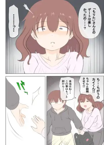 Haha no Hatsukoi wa Oji-san desu 2 Fhentai.net - Page 35