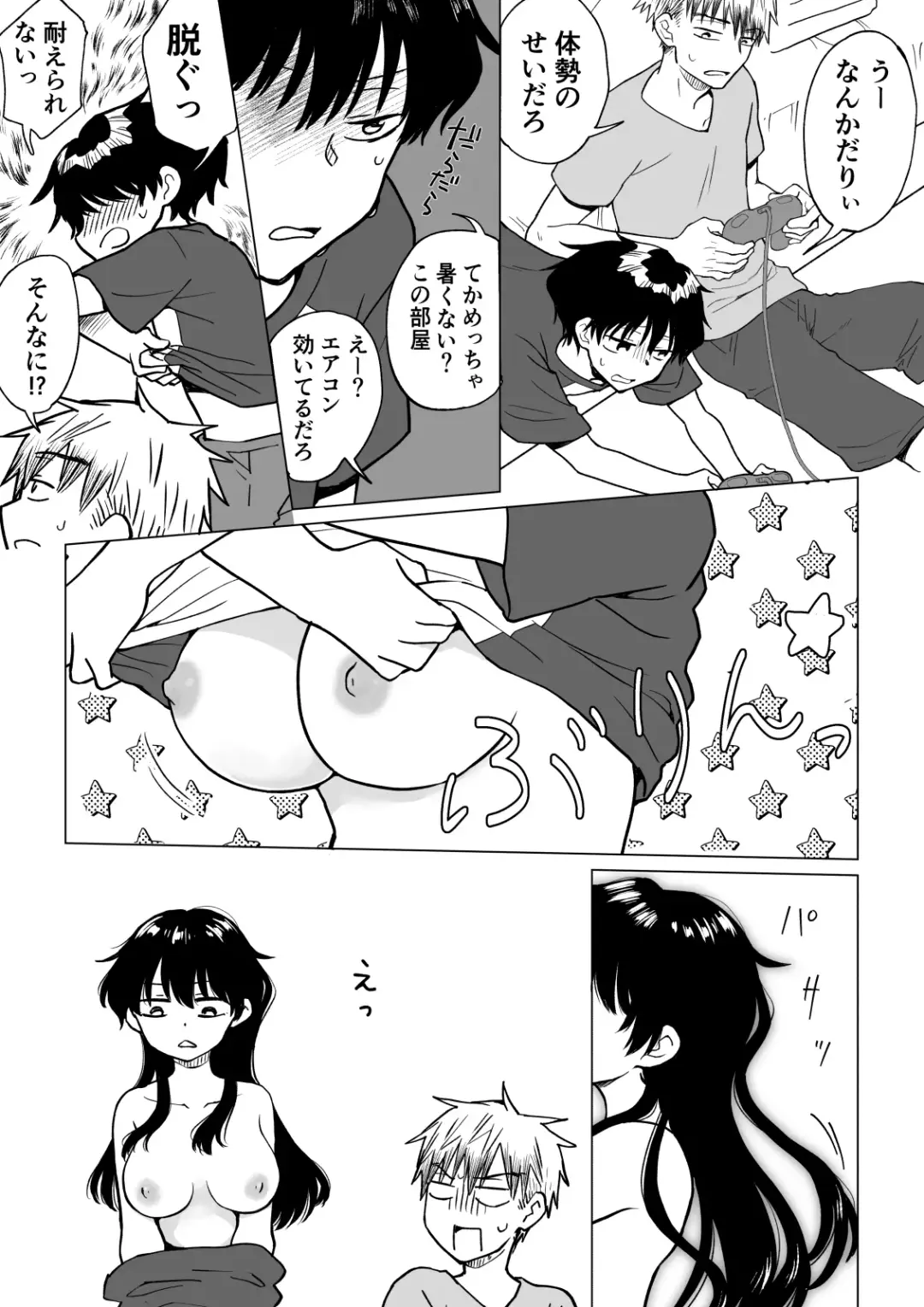 [Hb] 陰キャ(非童貞)が女になって陽キャ(童貞)の友達とエッチする話 Fhentai - Page 4