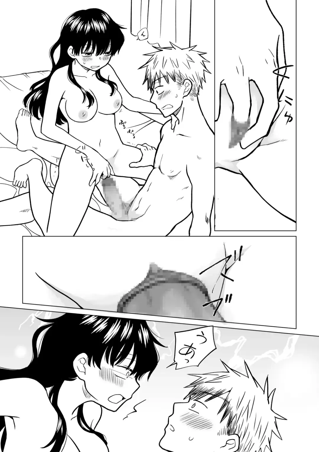 [Hb] 陰キャ(非童貞)が女になって陽キャ(童貞)の友達とエッチする話 Fhentai - Page 20