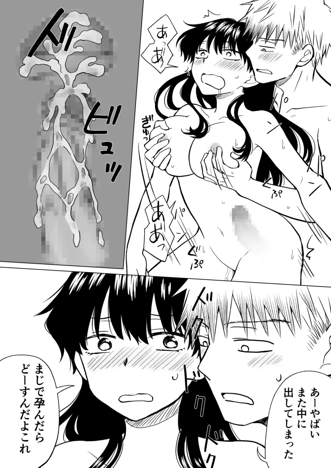 [Hb] 陰キャ(非童貞)が女になって陽キャ(童貞)の友達とエッチする話 Fhentai - Page 36