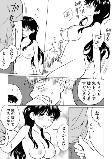 [Hb] 陰キャ(非童貞)が女になって陽キャ(童貞)の友達とエッチする話 Fhentai.net - Page 14