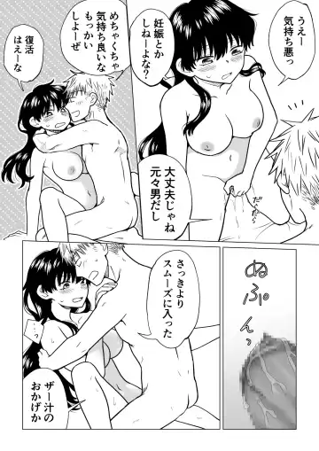 [Hb] 陰キャ(非童貞)が女になって陽キャ(童貞)の友達とエッチする話 Fhentai.net - Page 28