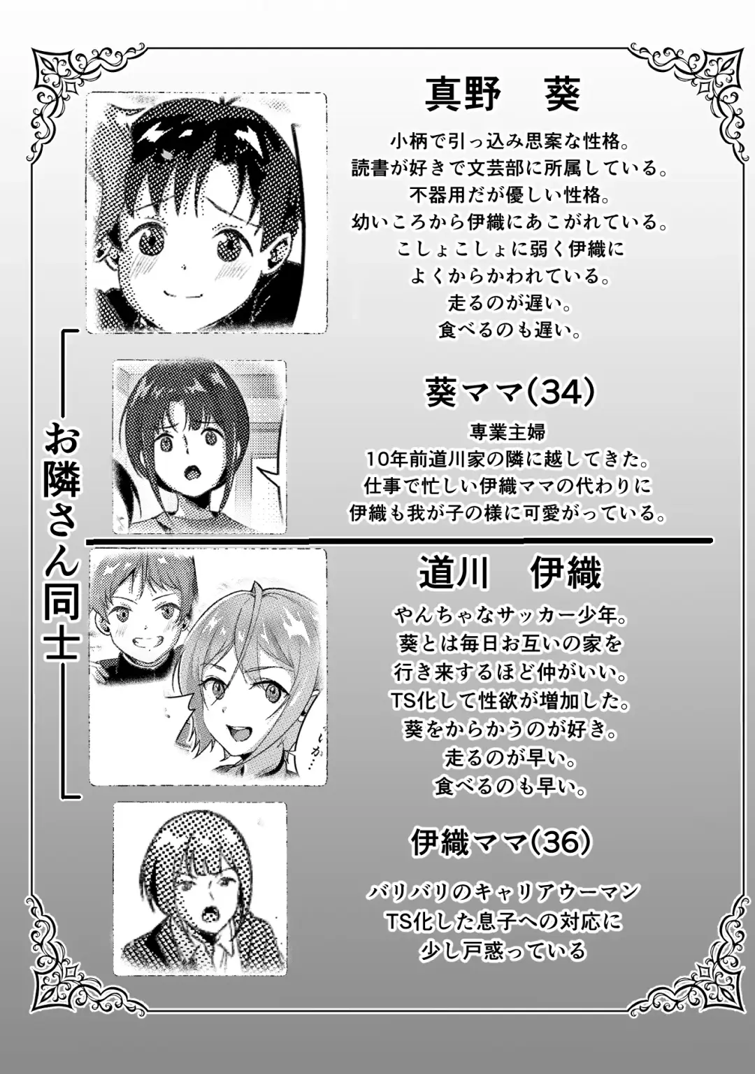 [Dobu] 発情が止まらないTS幼馴染とSEXする Fhentai - Page 2