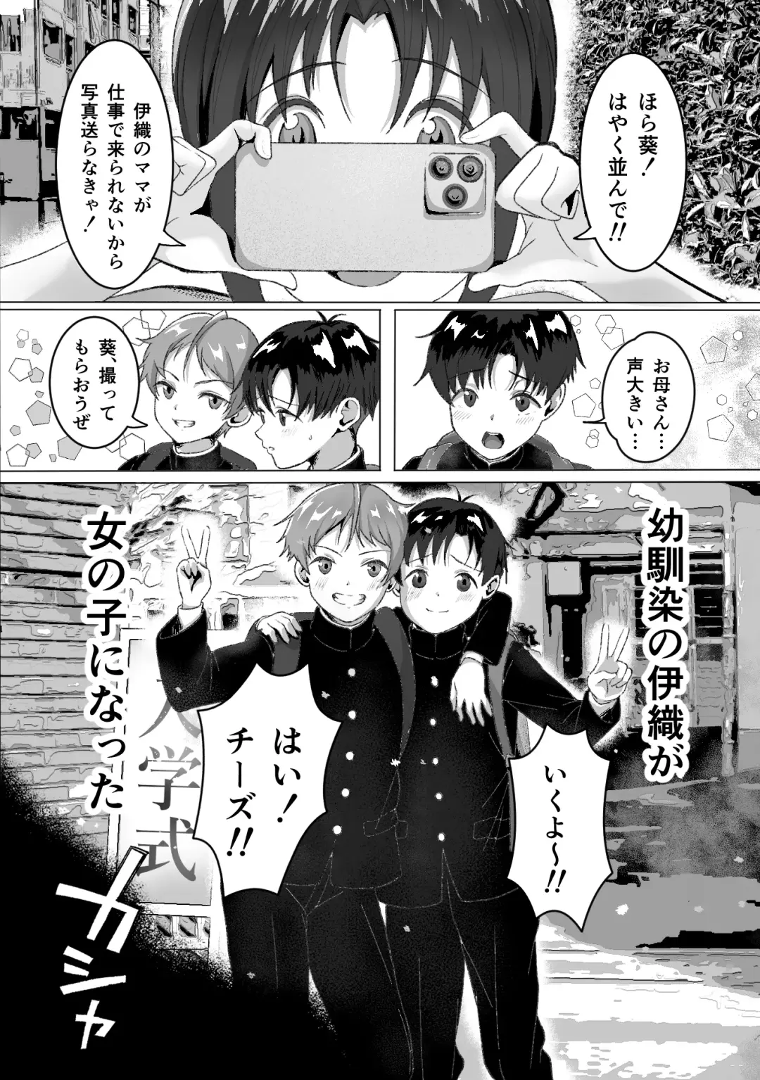 [Dobu] 発情が止まらないTS幼馴染とSEXする Fhentai - Page 3