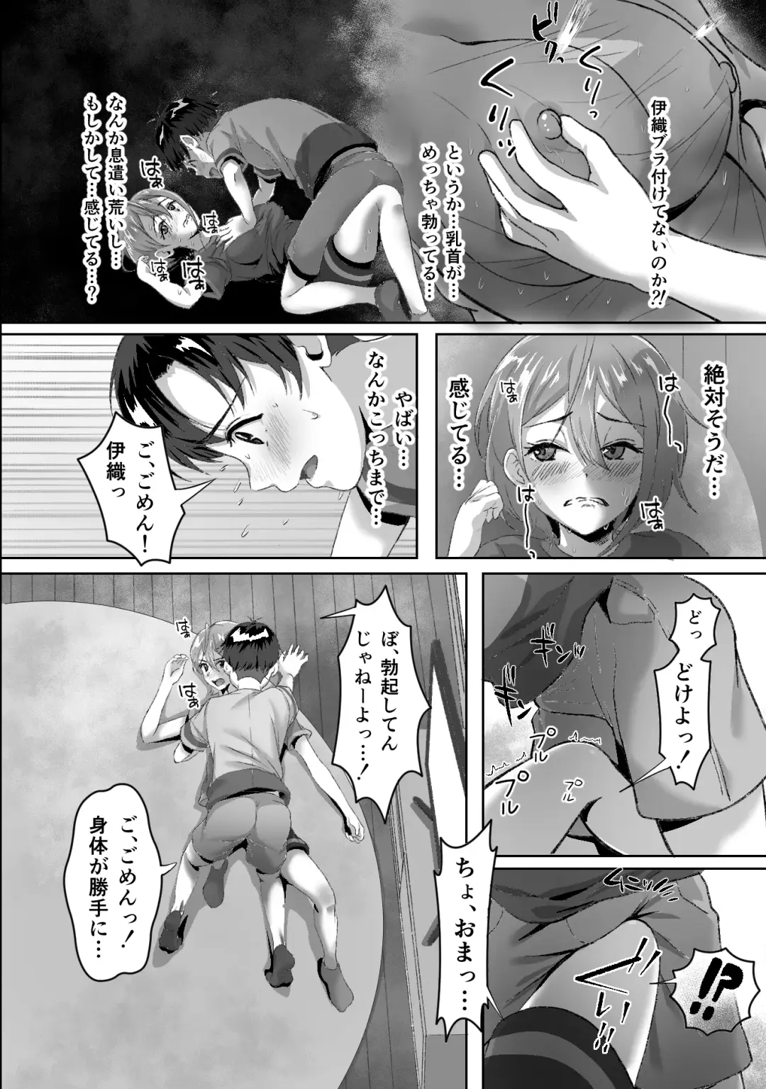 [Dobu] 発情が止まらないTS幼馴染とSEXする Fhentai - Page 9