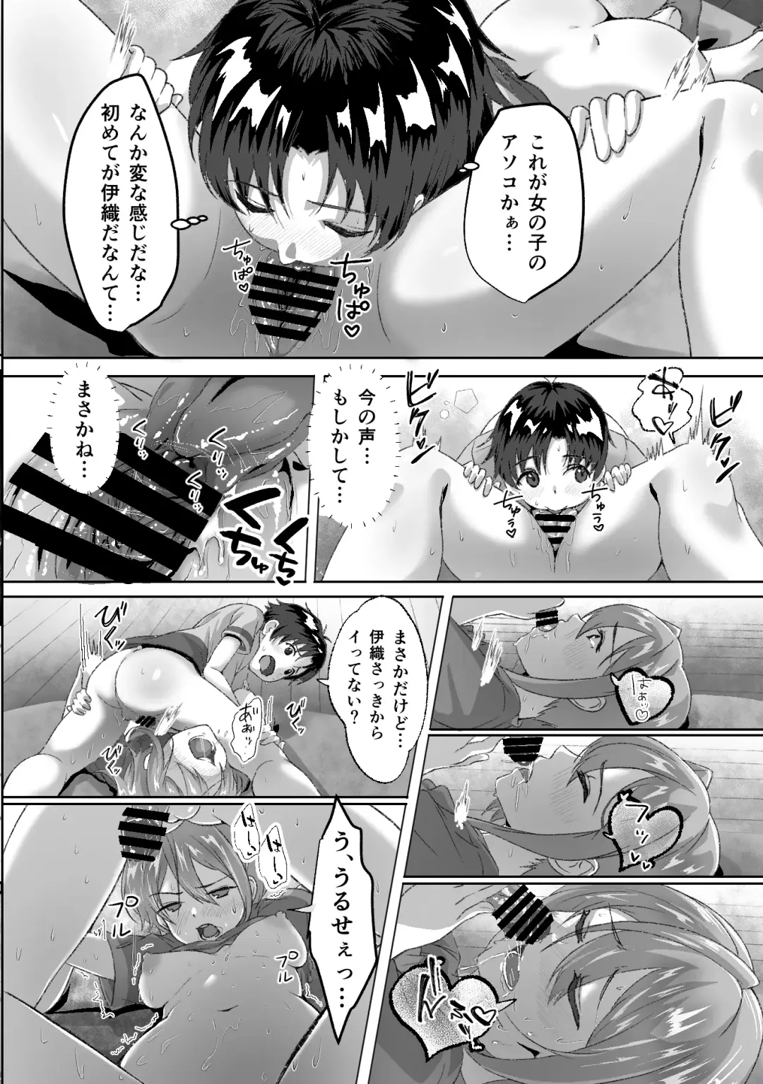 [Dobu] 発情が止まらないTS幼馴染とSEXする Fhentai - Page 11