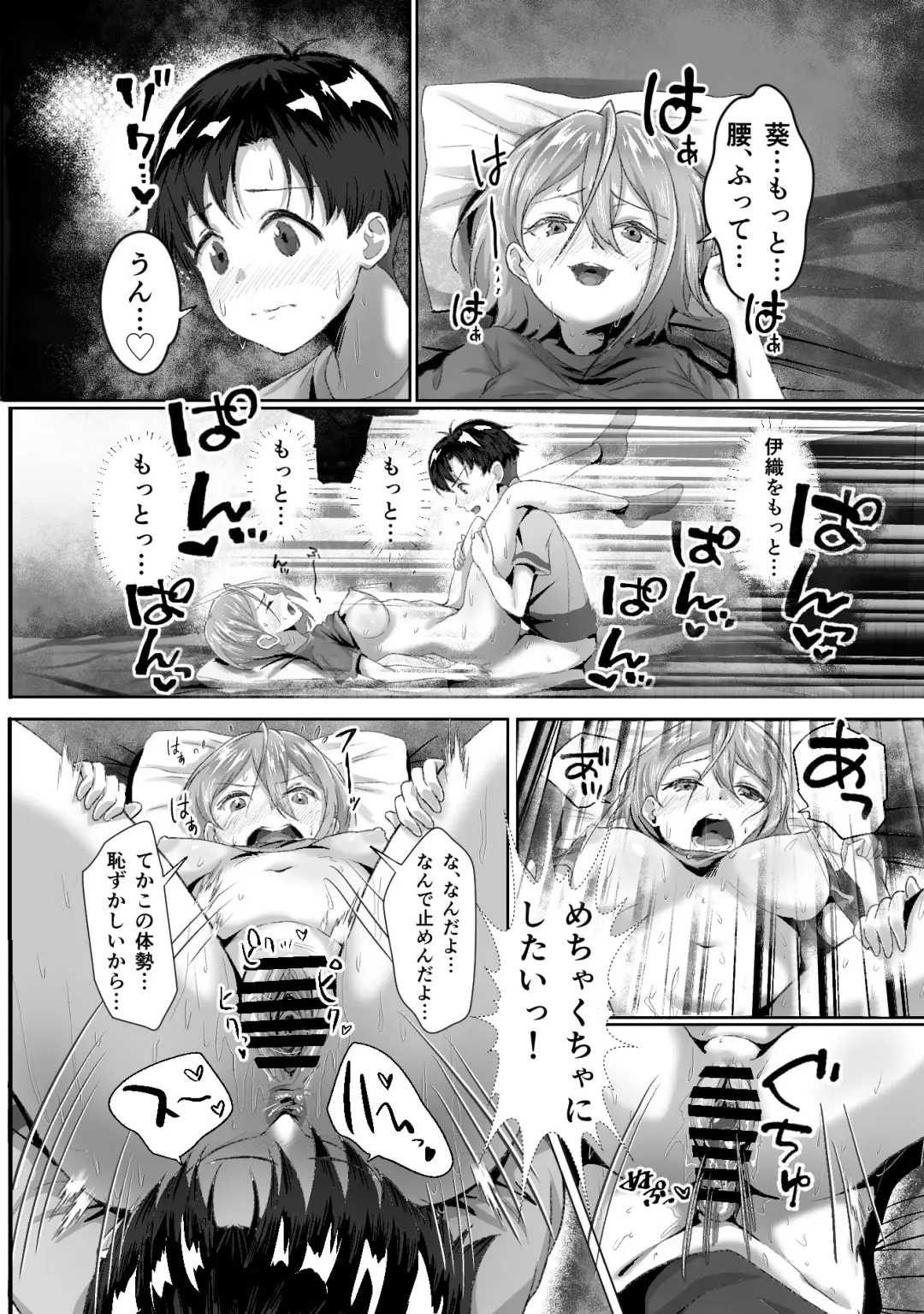 [Dobu] 発情が止まらないTS幼馴染とSEXする Fhentai - Page 15