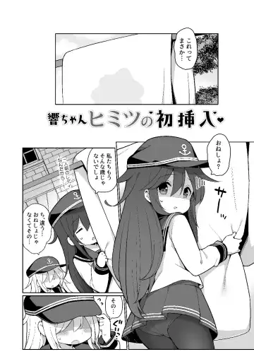 [Watanon] Hibiki-chan Himitsu no Hatsu Sounyuu Fhentai.net - Page 3