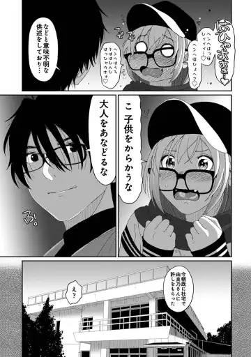 [Ryoh-zoh] Itaiamai Ch. 31 Fhentai.net - Page 16