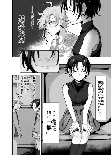 とらんすかっぷる〜俺が女で彼女が男〜 Fhentai.net - Page 3