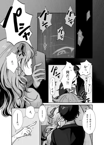 とらんすかっぷる〜俺が女で彼女が男〜 Fhentai.net - Page 9