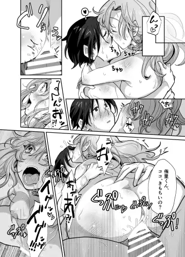 とらんすかっぷる〜俺が女で彼女が男〜 Fhentai.net - Page 31