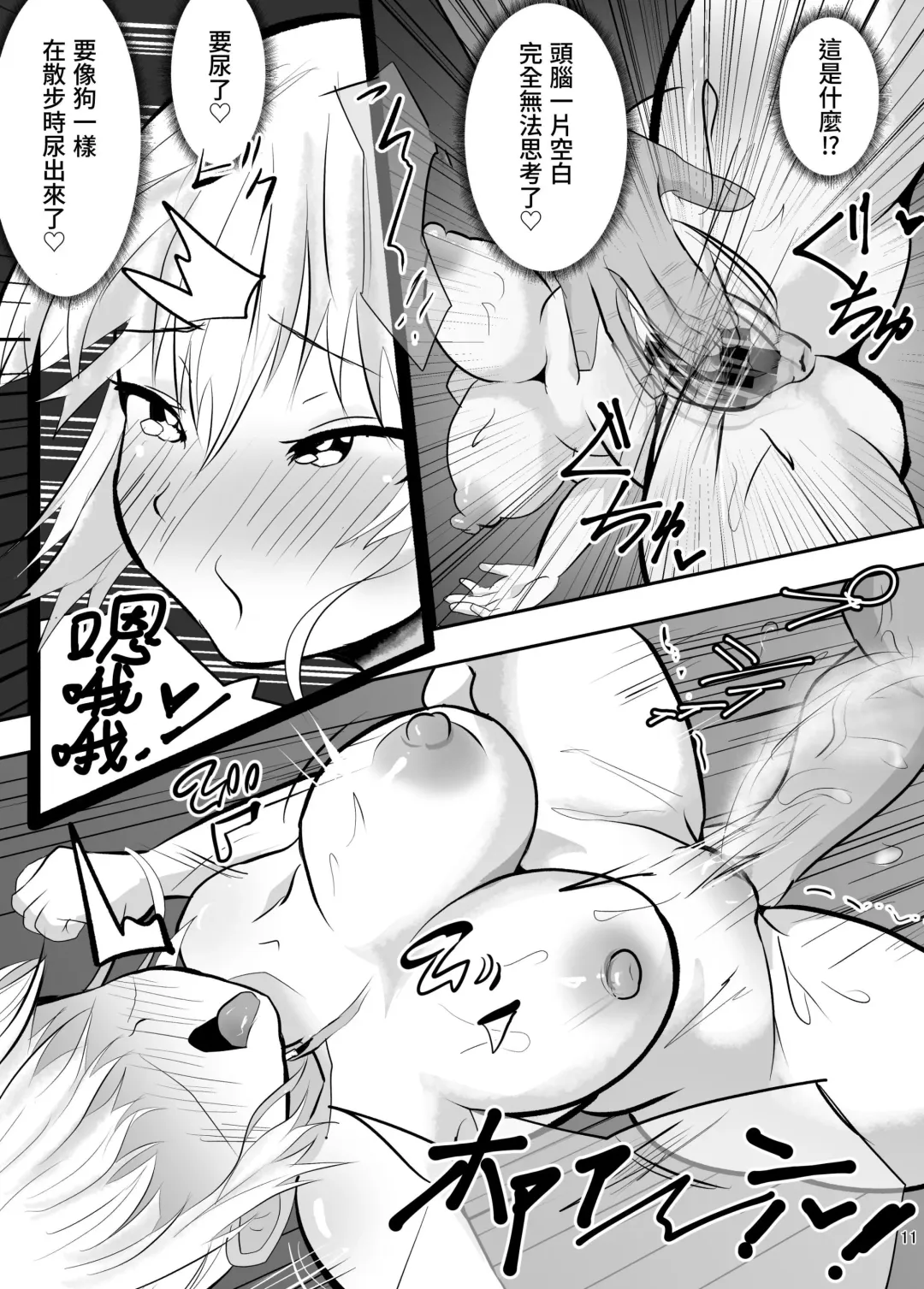 Mesuinu Saimin Kaidan ~Gakkou no Kaidan o Shirabeteitara Pet ni Nattemashita~ Fhentai - Page 13