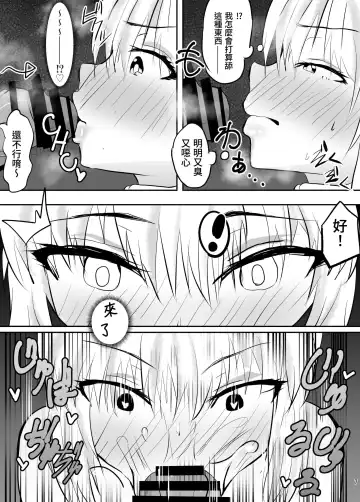Mesuinu Saimin Kaidan ~Gakkou no Kaidan o Shirabeteitara Pet ni Nattemashita~ Fhentai - Page 9