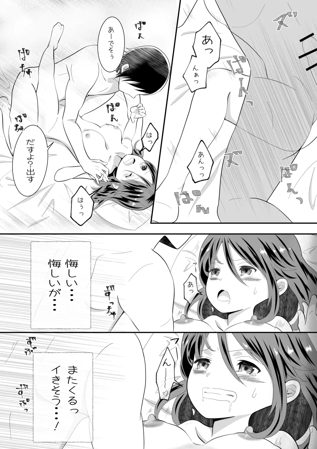 女の身体になってしまったので幼馴染に助けを求めたら襲われた! Fhentai.net - Page 33