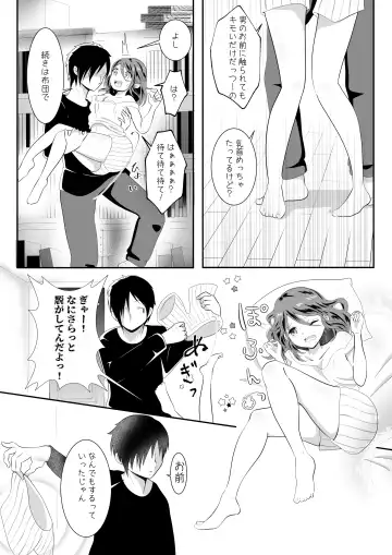 女の身体になってしまったので幼馴染に助けを求めたら襲われた! Fhentai.net - Page 8