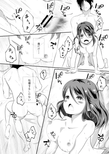 女の身体になってしまったので幼馴染に助けを求めたら襲われた! Fhentai.net - Page 17