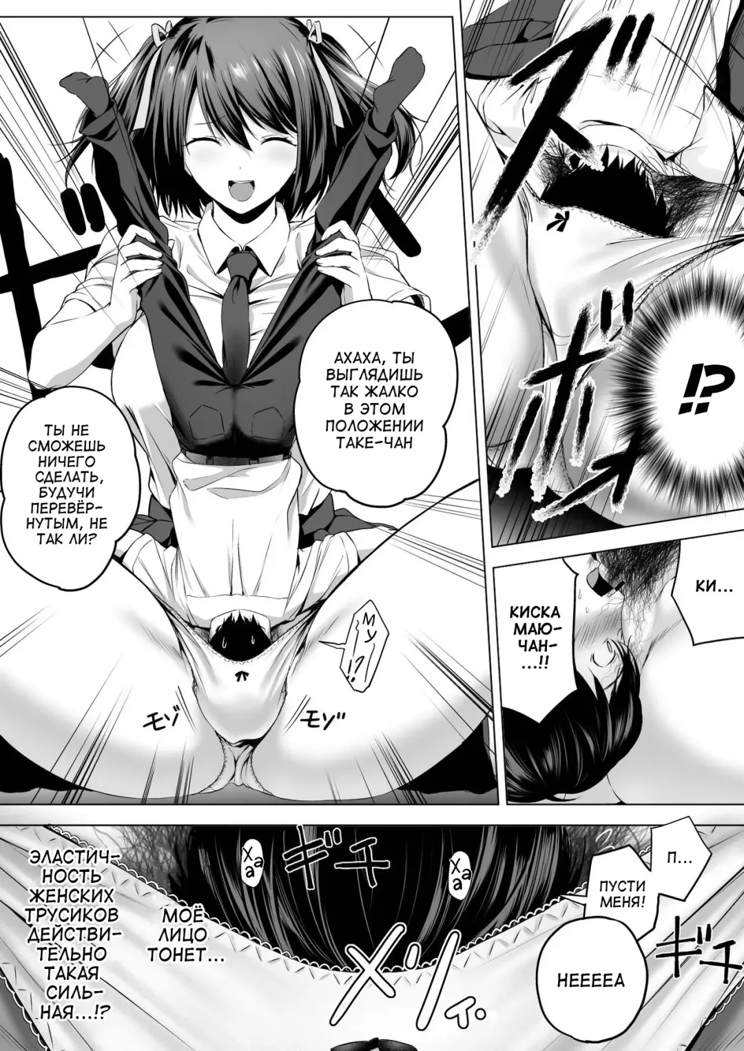 [Hachimitsu] Nibai! 3 Zenpen | В два раза выше! 3 Часть первая Fhentai - Page 23