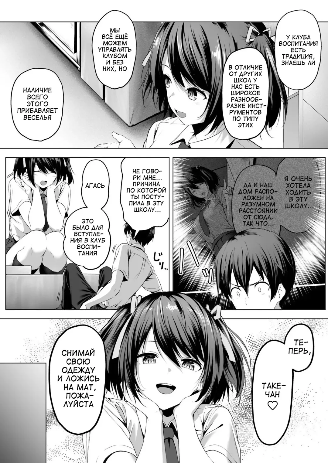 [Hachimitsu] Nibai! 3 Zenpen | В два раза выше! 3 Часть первая Fhentai - Page 27