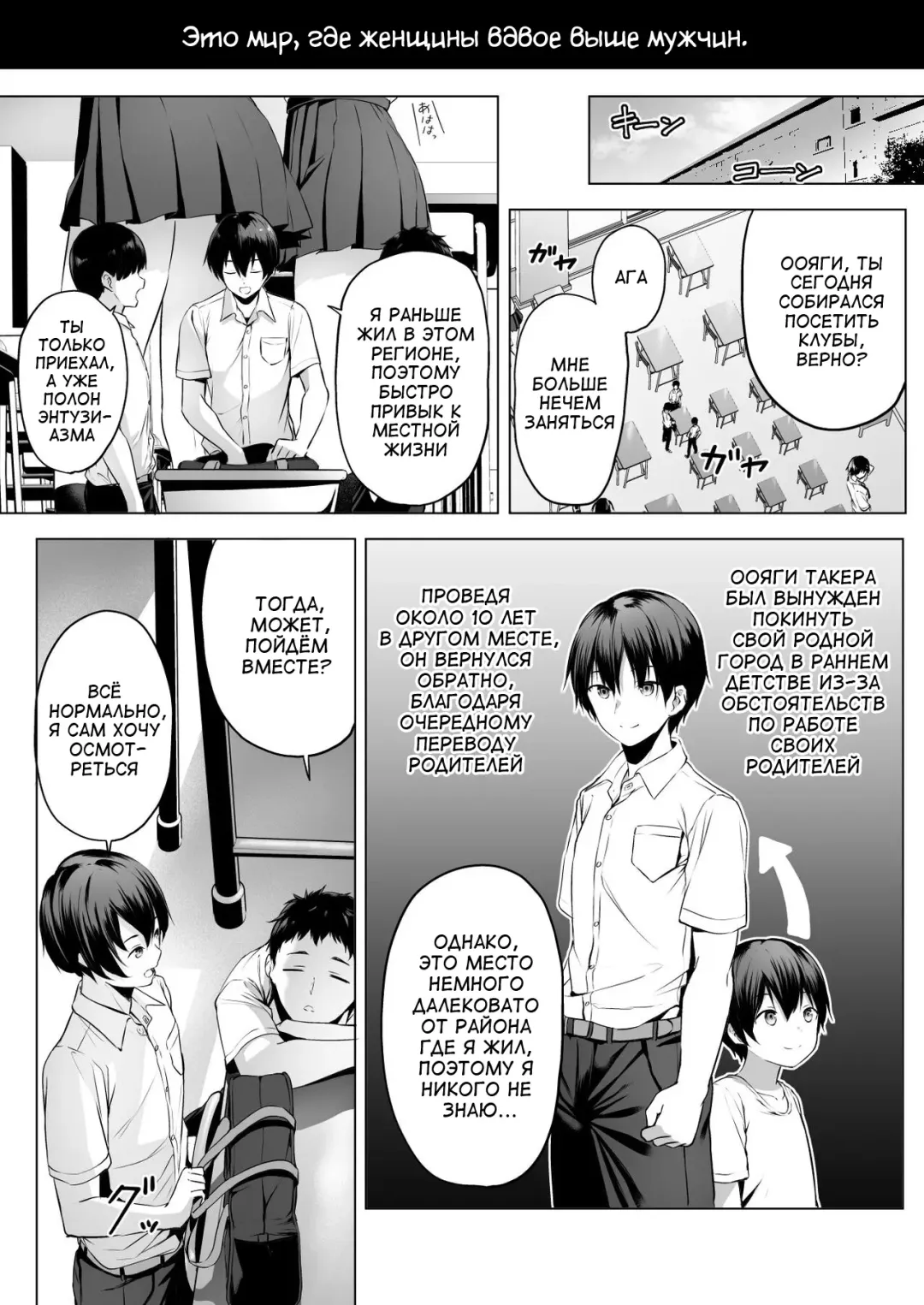 [Hachimitsu] Nibai! 3 Zenpen | В два раза выше! 3 Часть первая Fhentai - Page 3