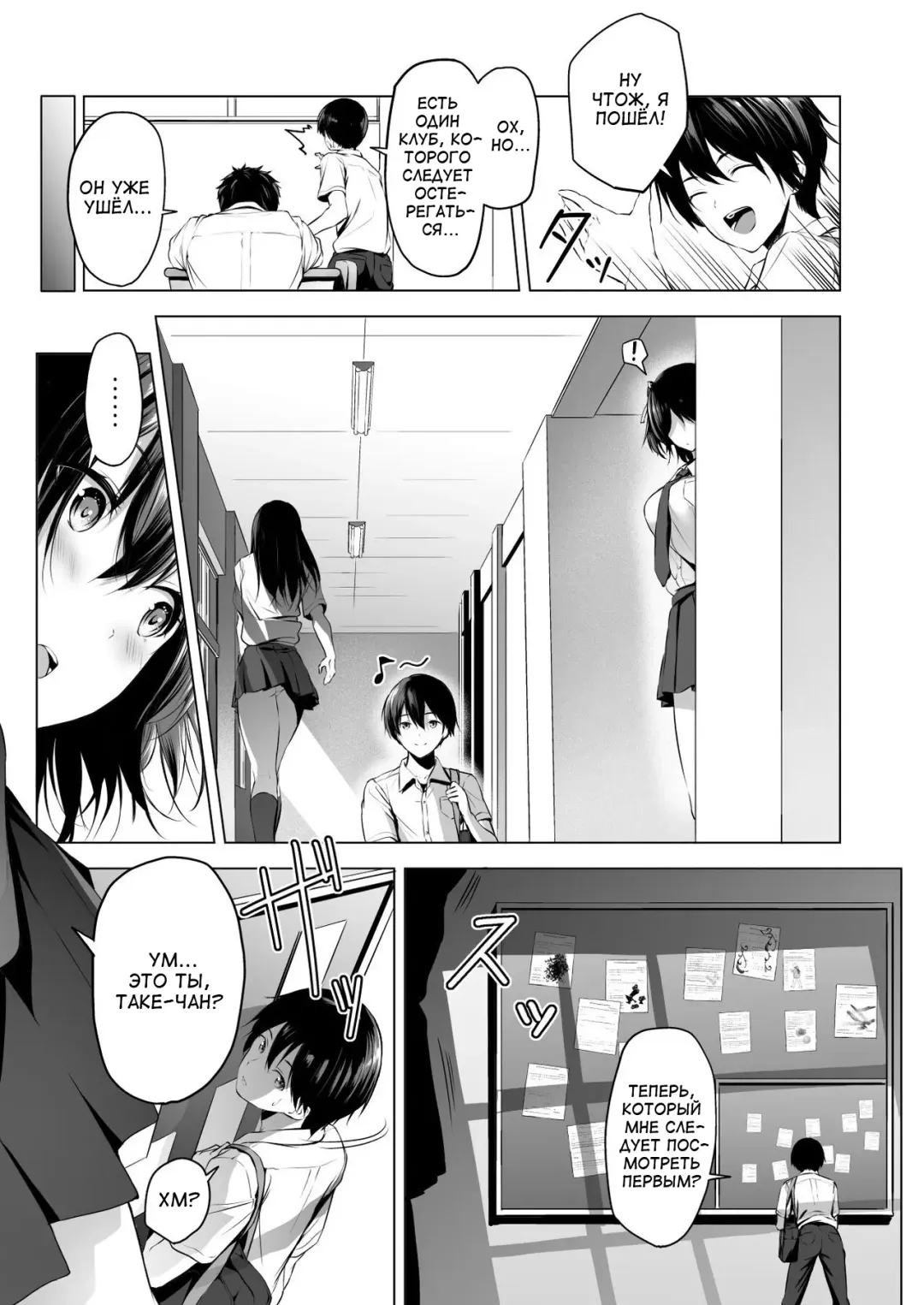 [Hachimitsu] Nibai! 3 Zenpen | В два раза выше! 3 Часть первая Fhentai - Page 4