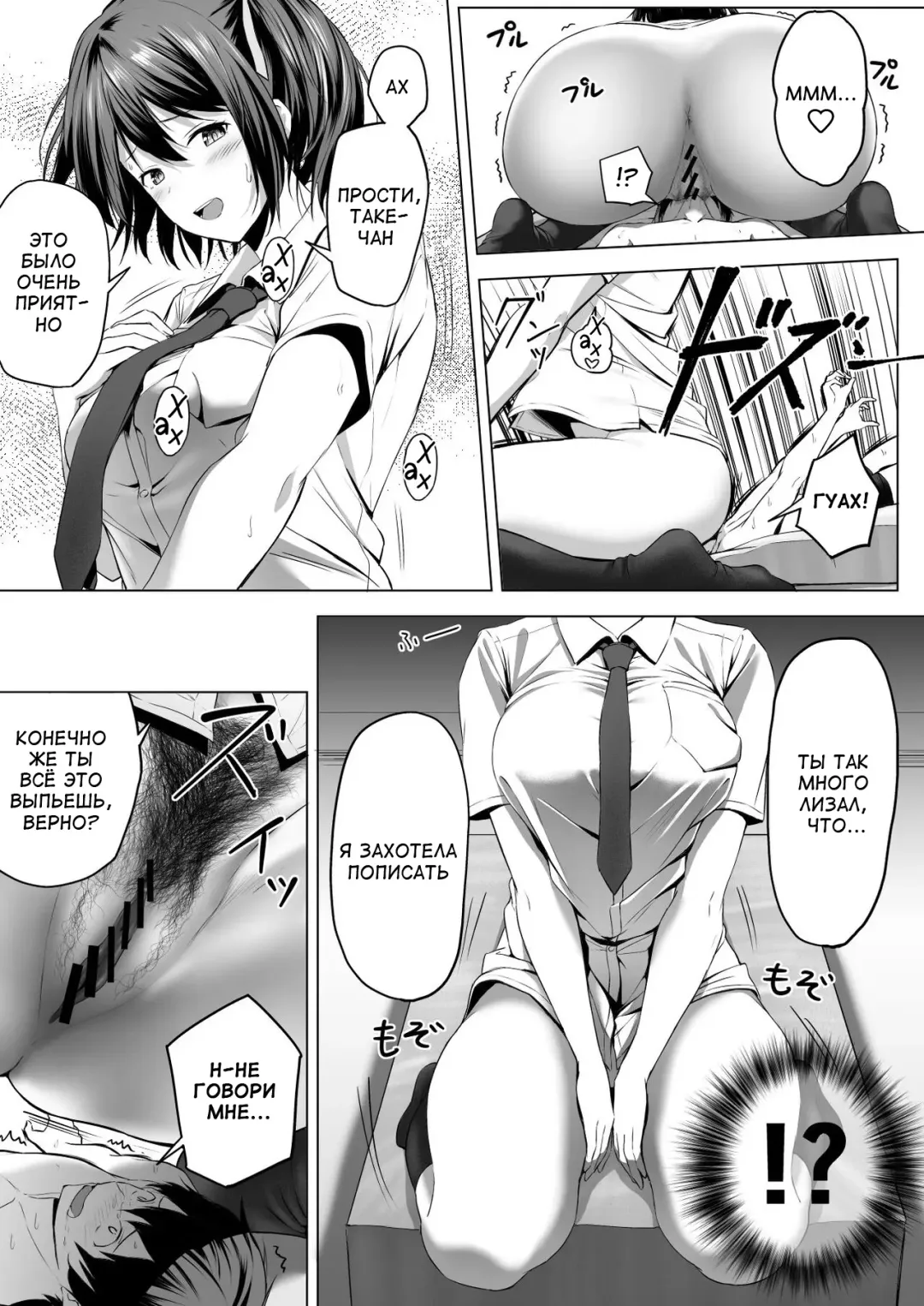 [Hachimitsu] Nibai! 3 Zenpen | В два раза выше! 3 Часть первая Fhentai - Page 41