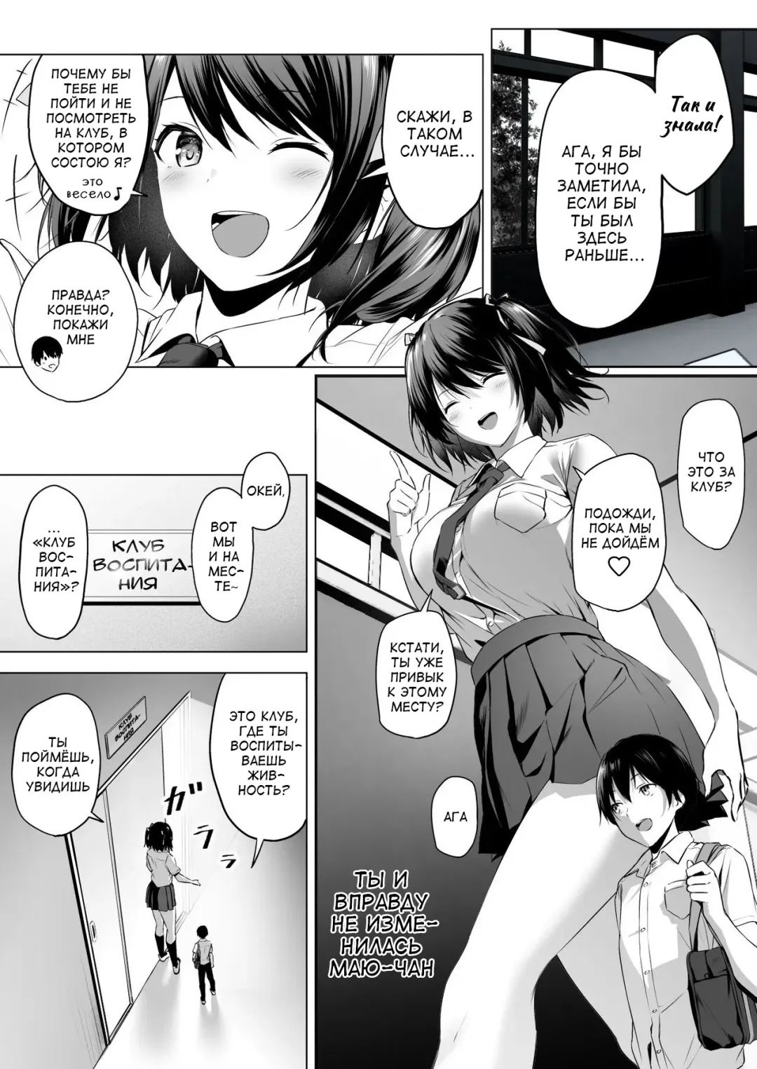 [Hachimitsu] Nibai! 3 Zenpen | В два раза выше! 3 Часть первая Fhentai - Page 8