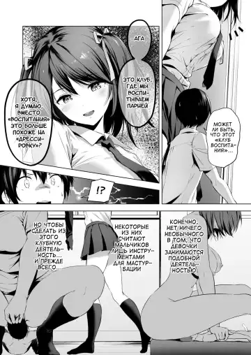 [Hachimitsu] Nibai! 3 Zenpen | В два раза выше! 3 Часть первая Fhentai - Page 11
