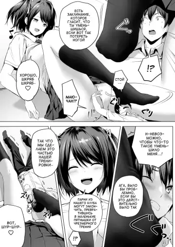 [Hachimitsu] Nibai! 3 Zenpen | В два раза выше! 3 Часть первая Fhentai - Page 20